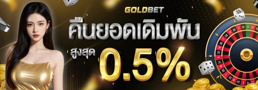 GOLDBET-004