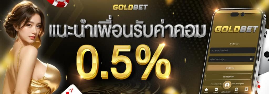 GOLDBET-003